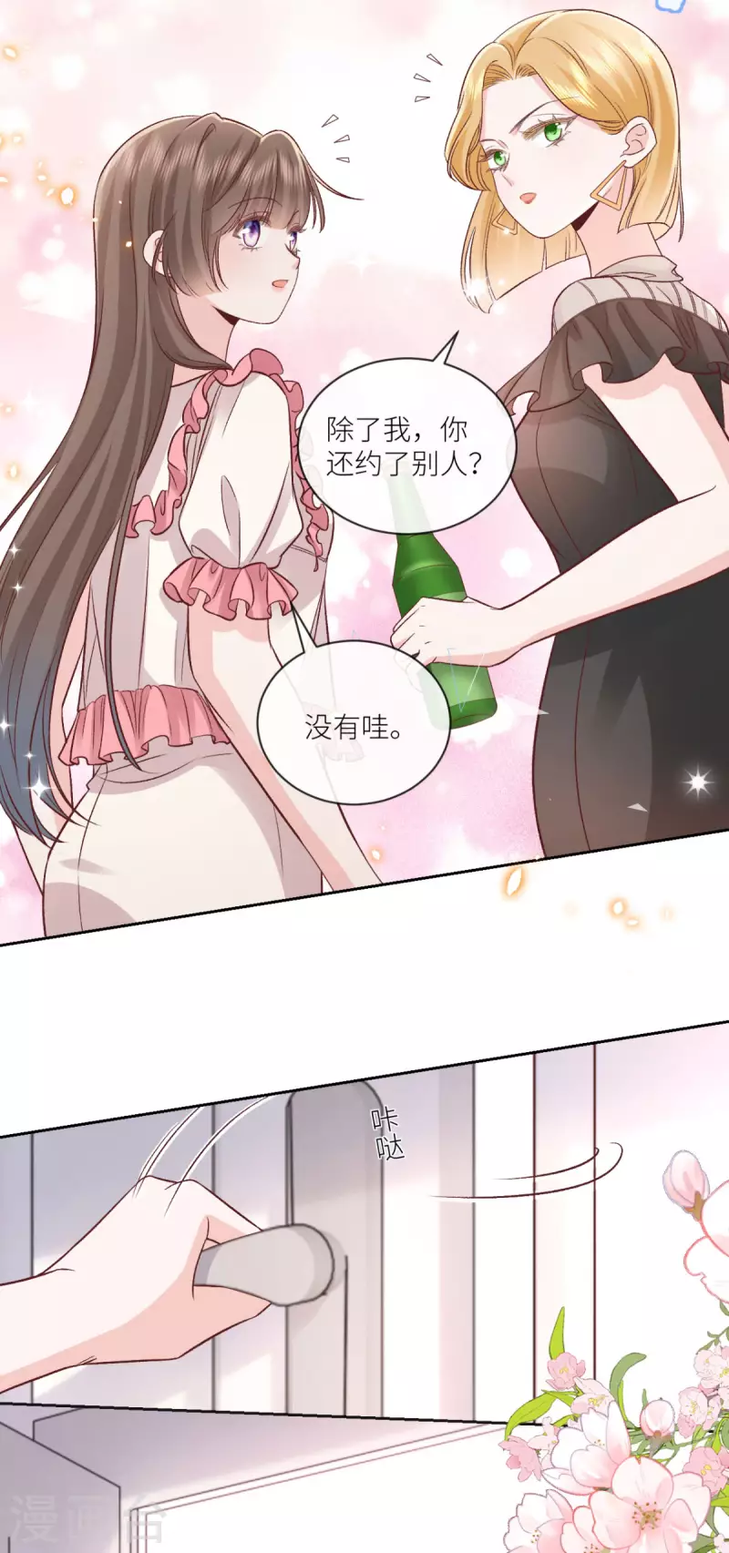 第37话 你是我的吉祥物14