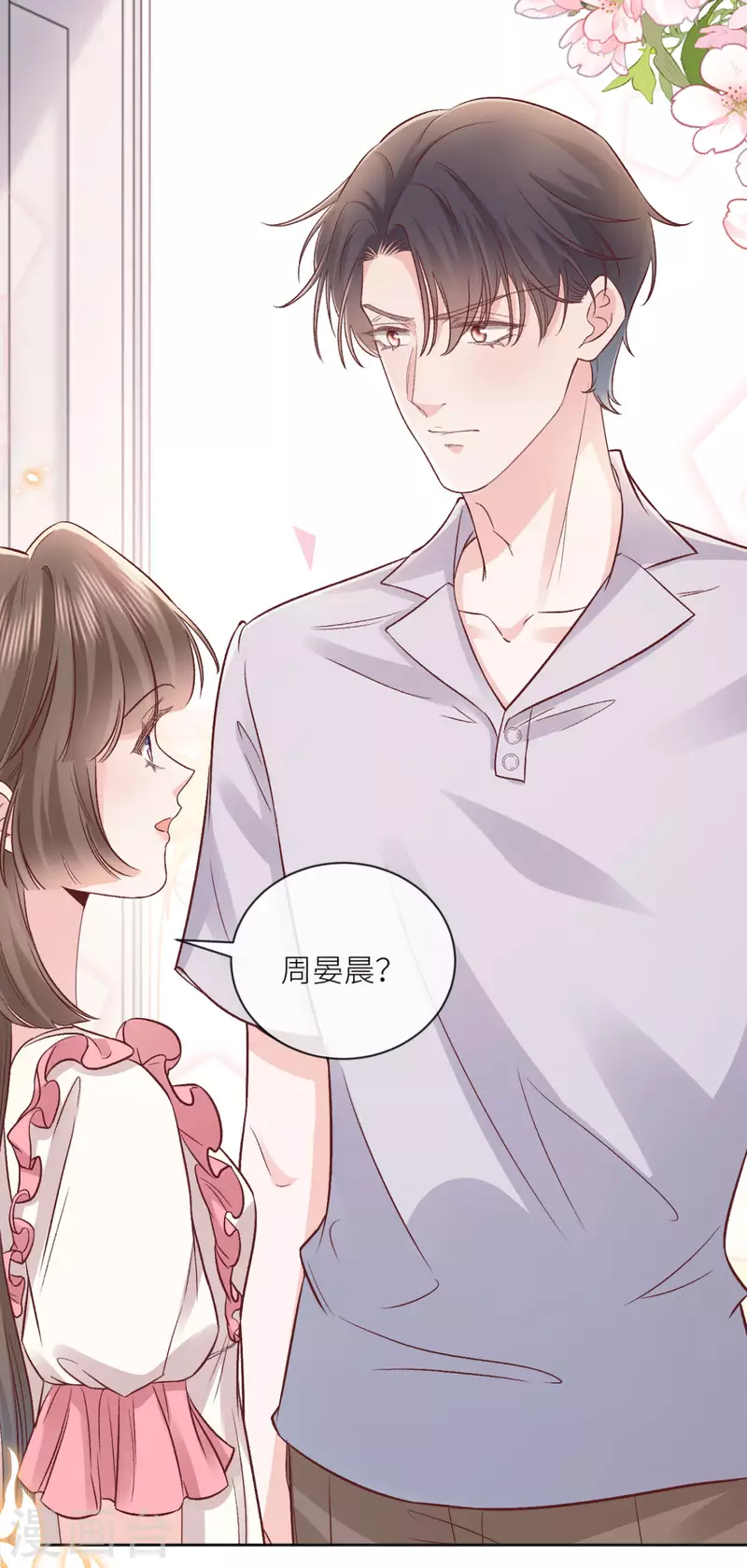 第37话 你是我的吉祥物15