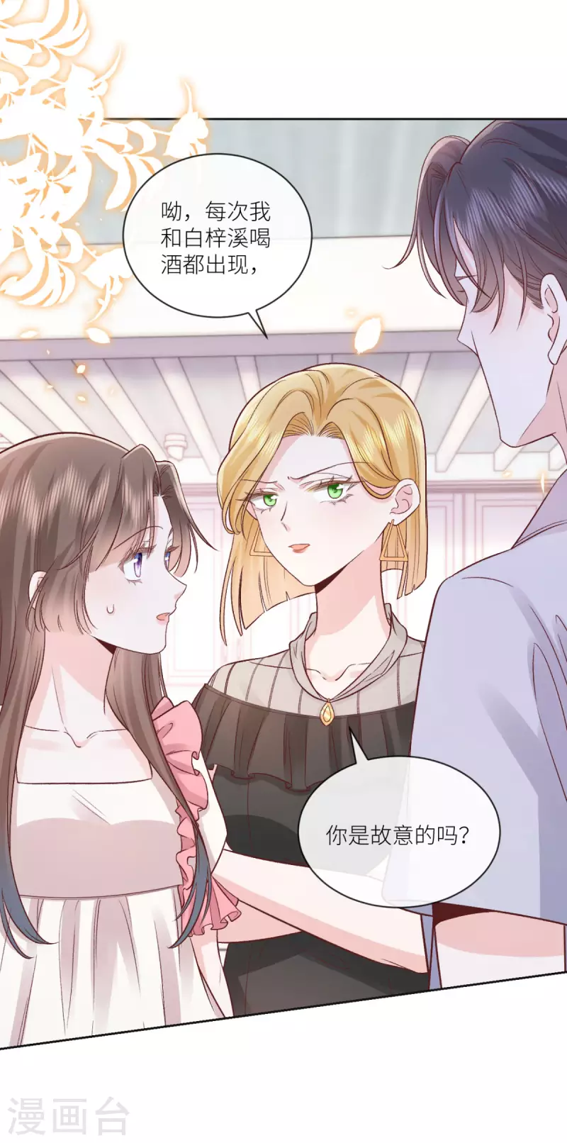 第37话 你是我的吉祥物16