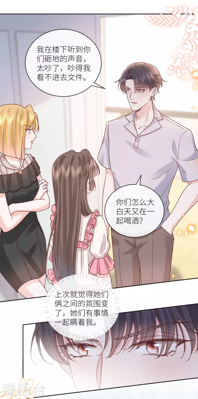 第37话 你是我的吉祥物19