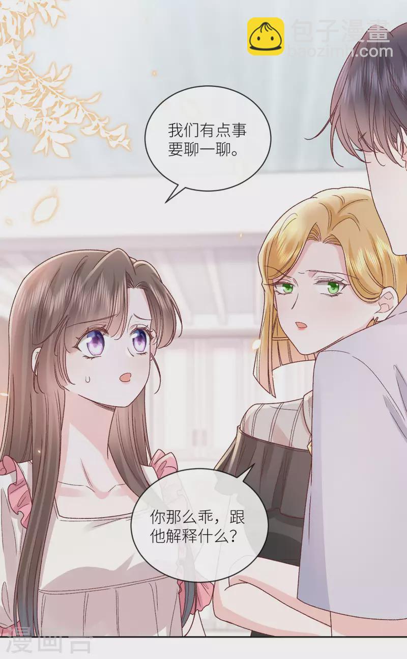 第37话 你是我的吉祥物20