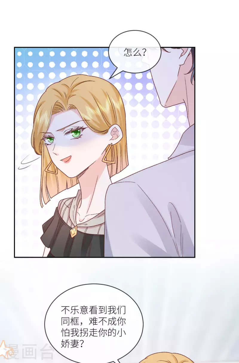 第37话 你是我的吉祥物21