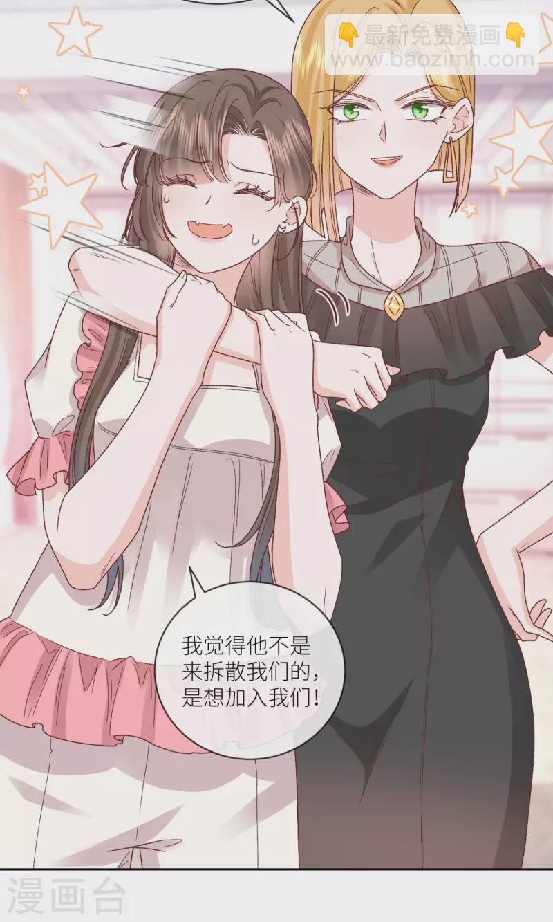 第37话 你是我的吉祥物22