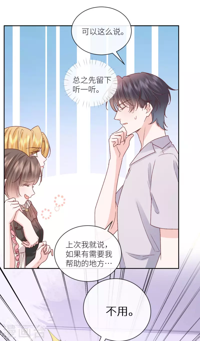第37话 你是我的吉祥物23