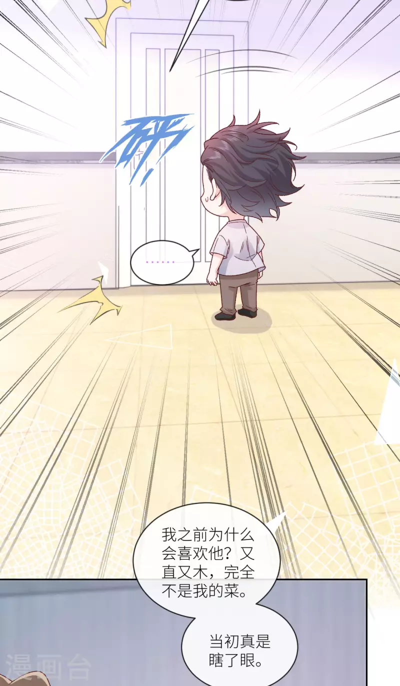 第37话 你是我的吉祥物24