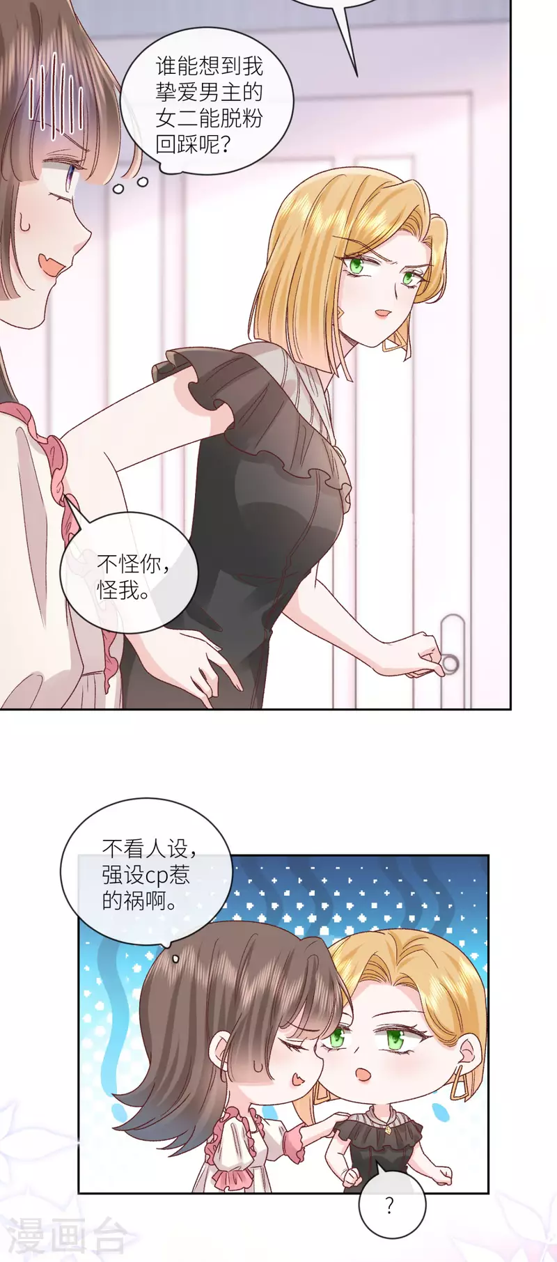 第37话 你是我的吉祥物25
