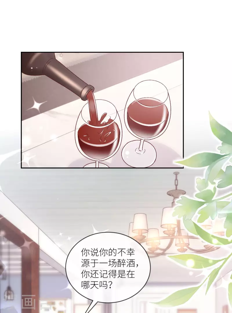 第37话 你是我的吉祥物27