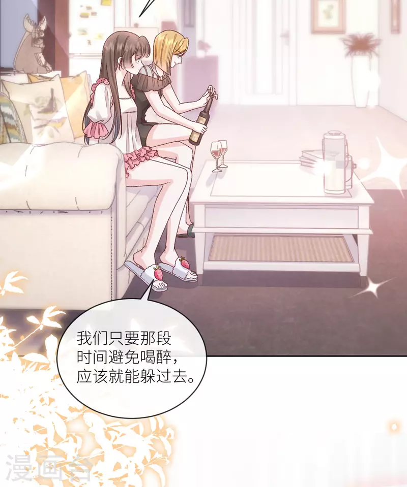 第37话 你是我的吉祥物28
