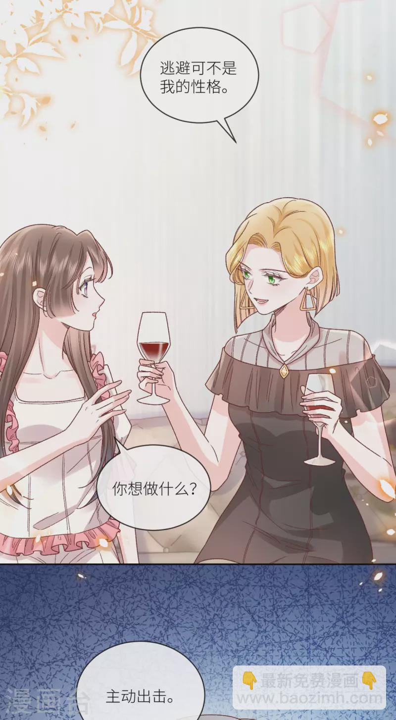 第37话 你是我的吉祥物29