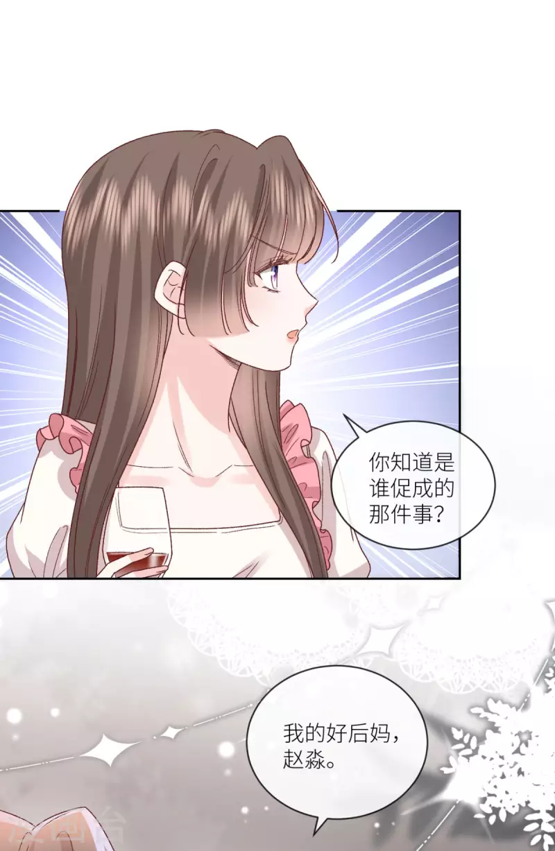 第37话 你是我的吉祥物31