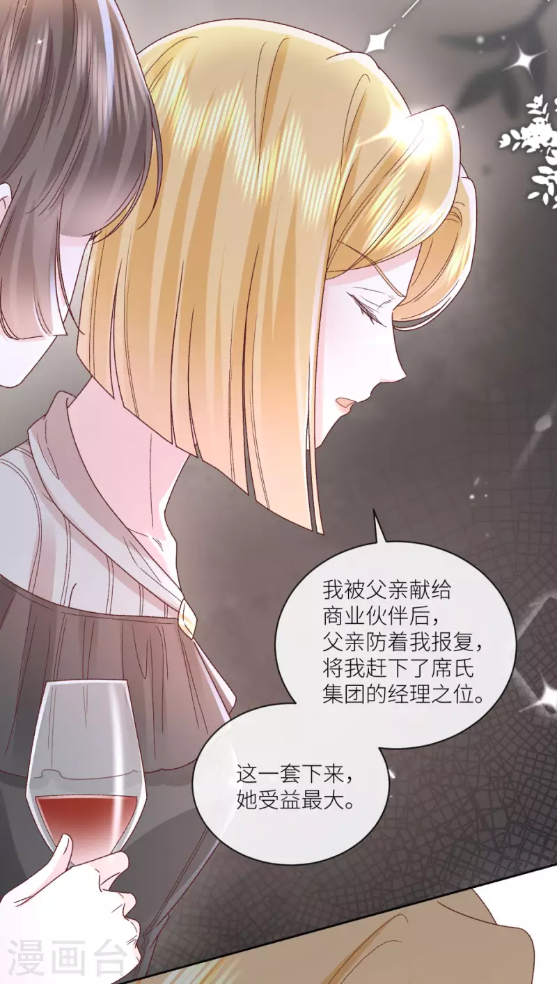 第37话 你是我的吉祥物32
