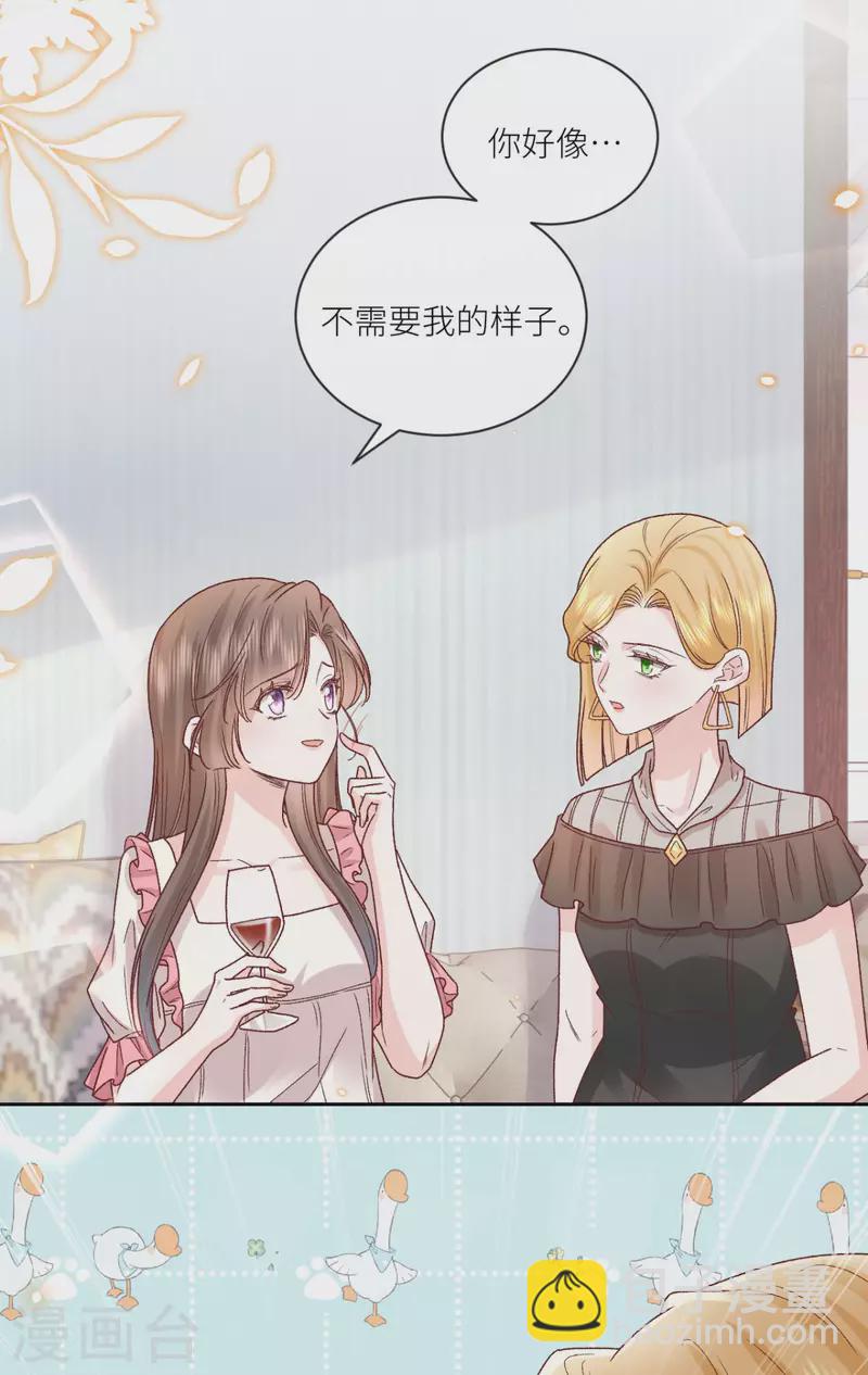 第37话 你是我的吉祥物34
