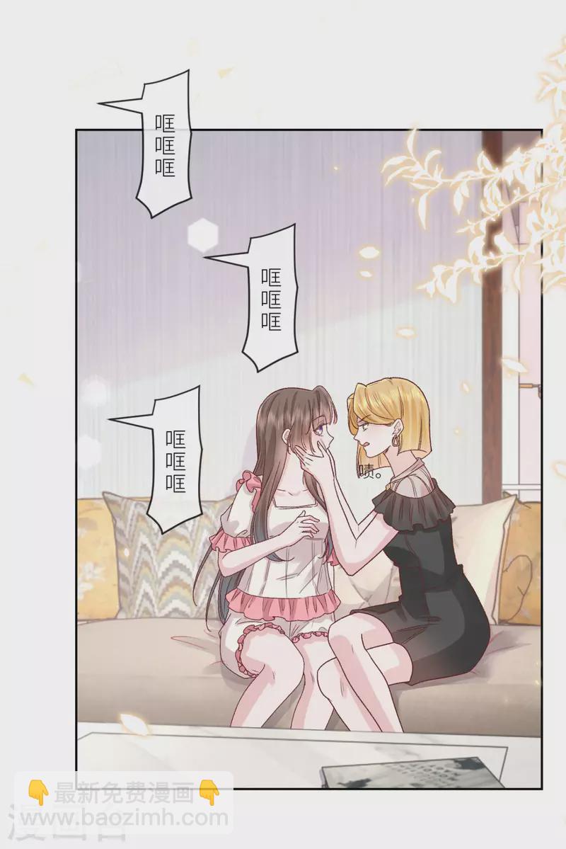 第37话 你是我的吉祥物36