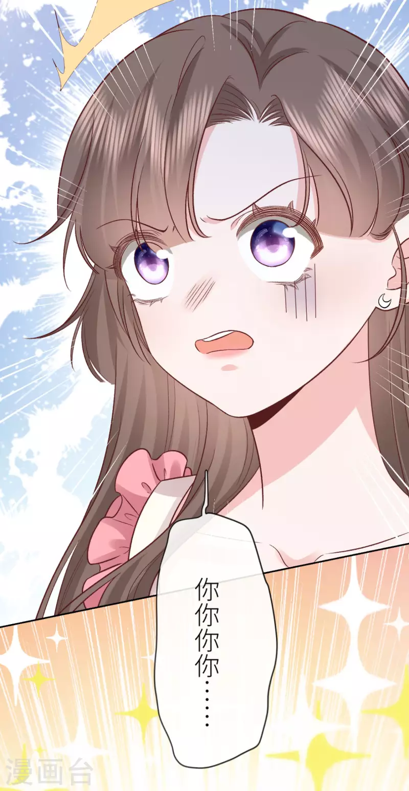 第37话 你是我的吉祥物4