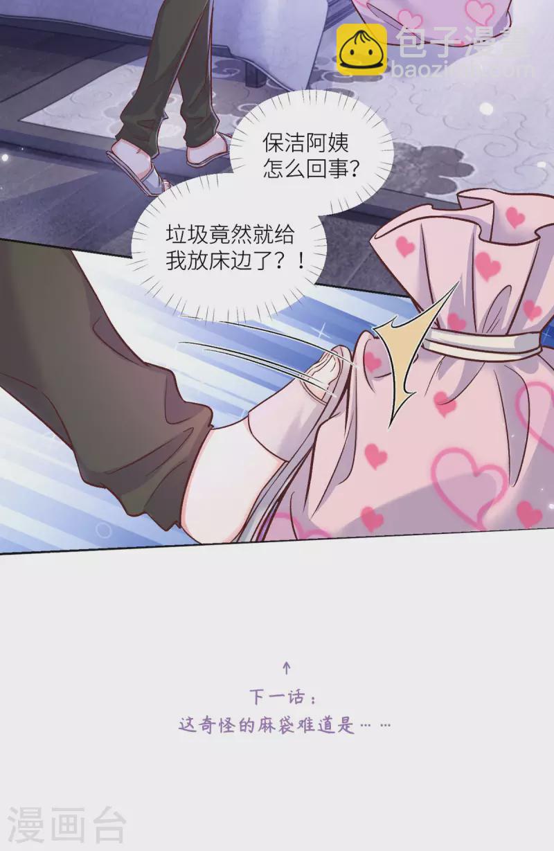 第37话 你是我的吉祥物45