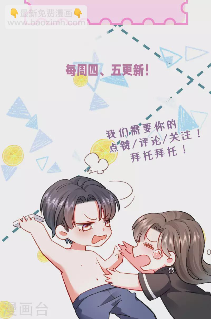 第37话 你是我的吉祥物47