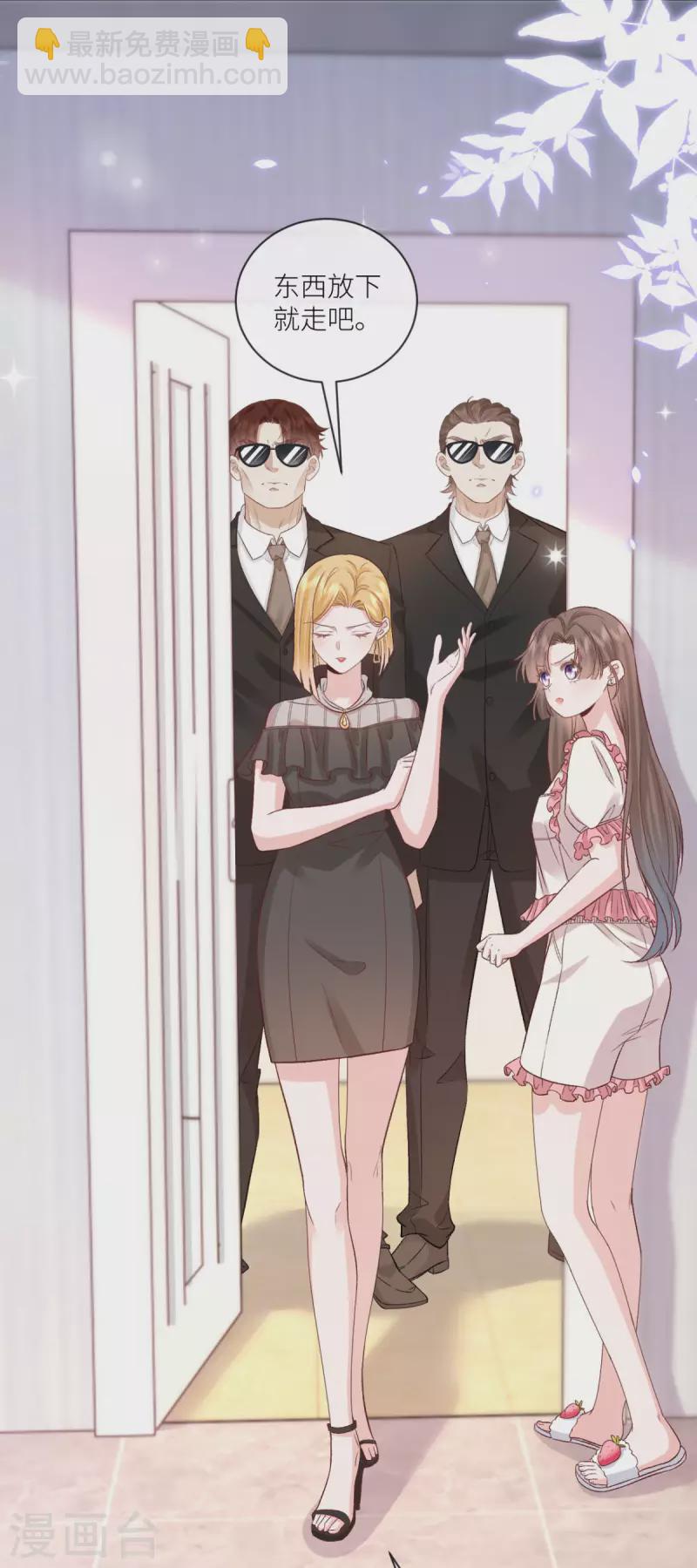 第37话 你是我的吉祥物6