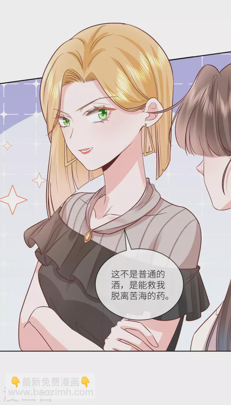 第37话 你是我的吉祥物9