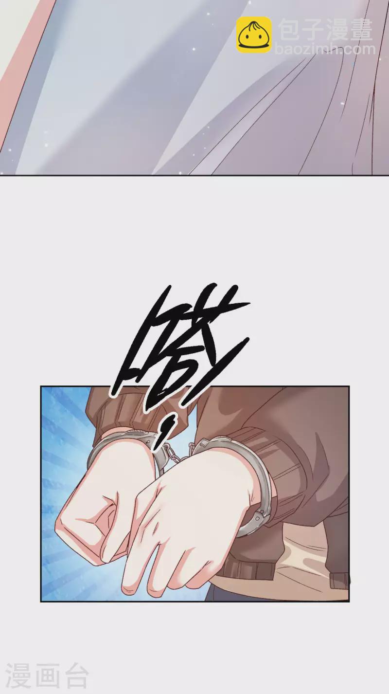 第38话 我是正当防卫17