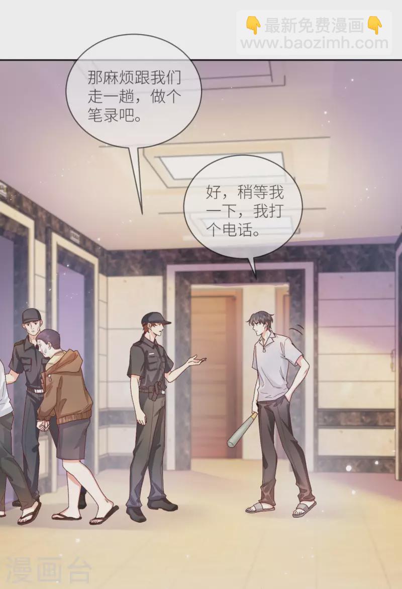 第38话 我是正当防卫18