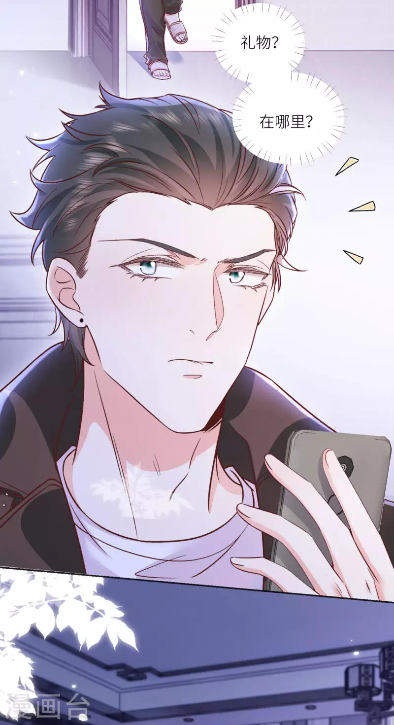第38话 我是正当防卫22