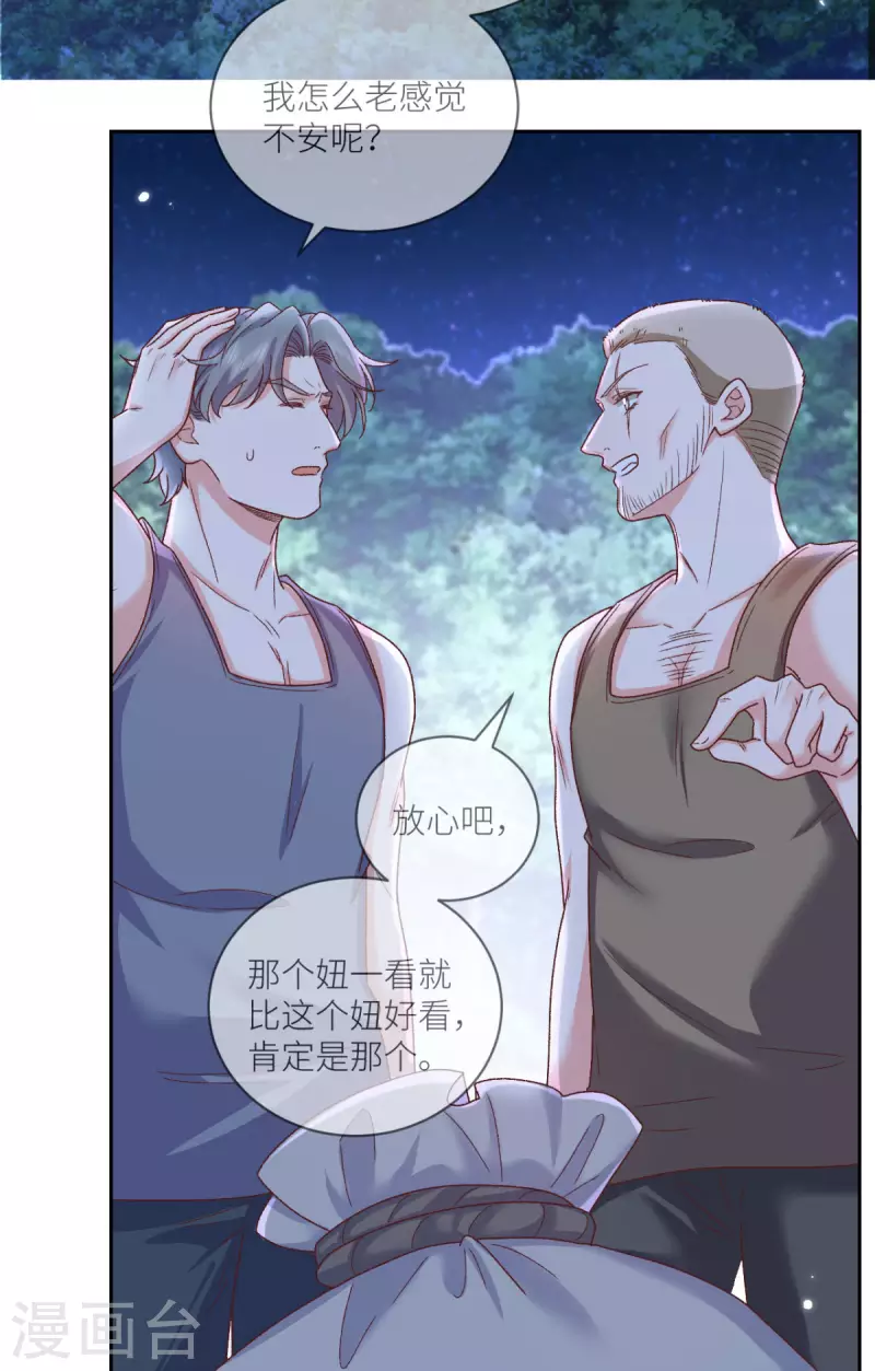 第38话 我是正当防卫34
