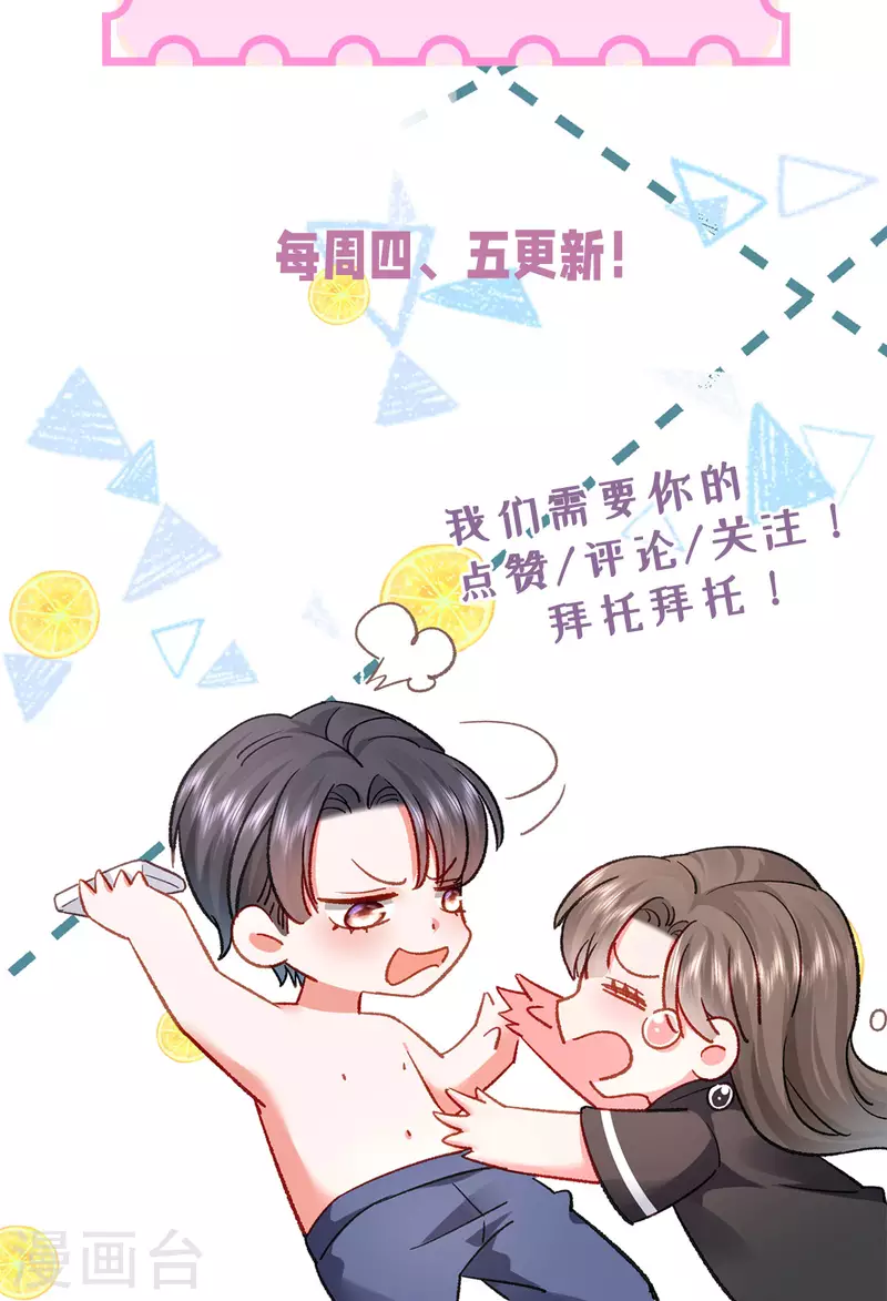 第38话 我是正当防卫43