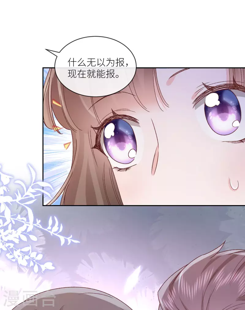 第39话 找到你了，小野猫19
