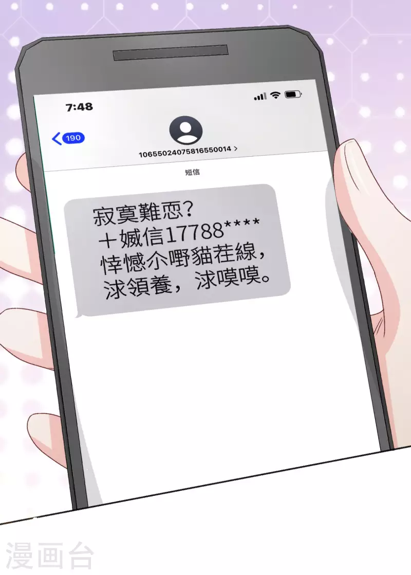 第39话 找到你了，小野猫26