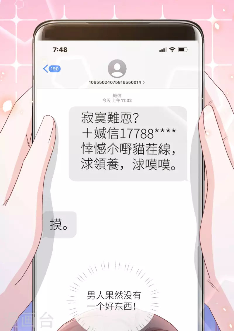 第39话 找到你了，小野猫31