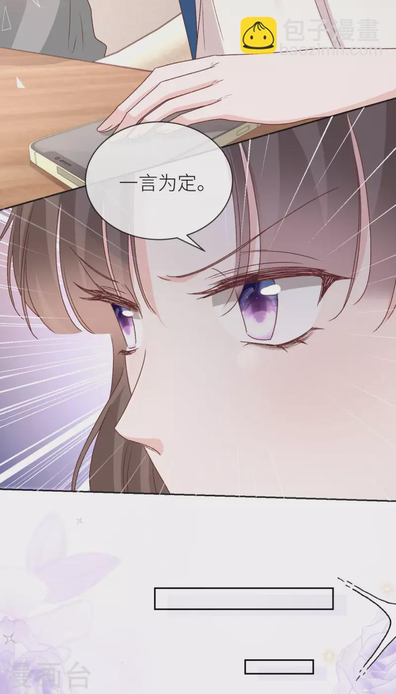 第39话 找到你了，小野猫34