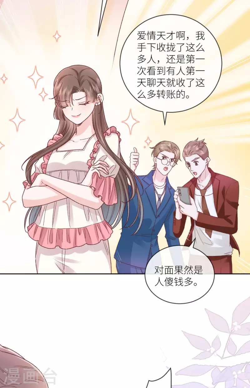 第39话 找到你了，小野猫36
