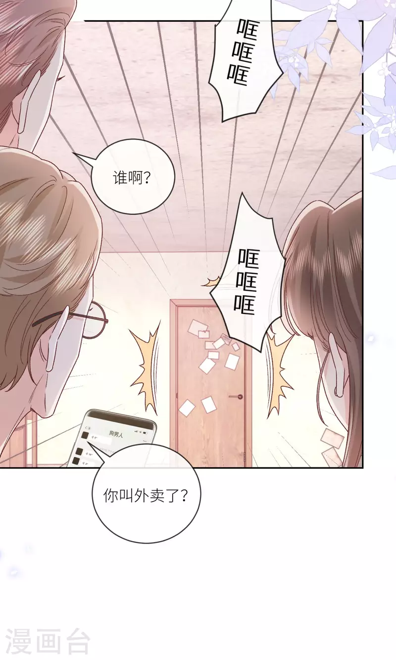 第39话 找到你了，小野猫37
