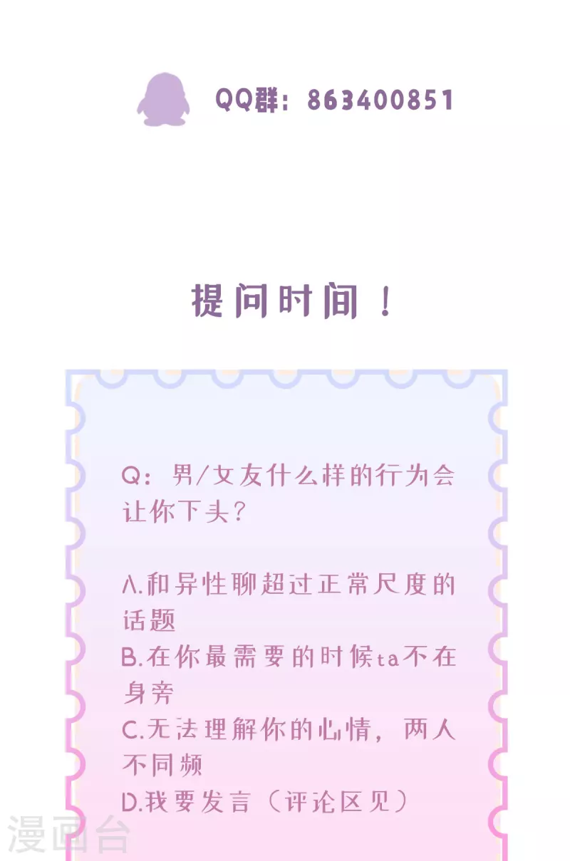 第39话 找到你了，小野猫46