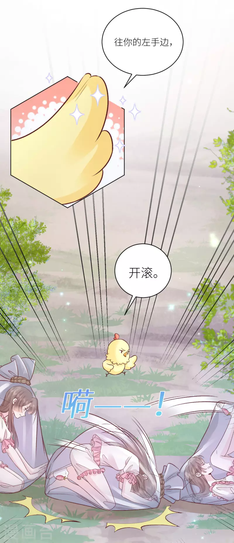 第39话 找到你了，小野猫8