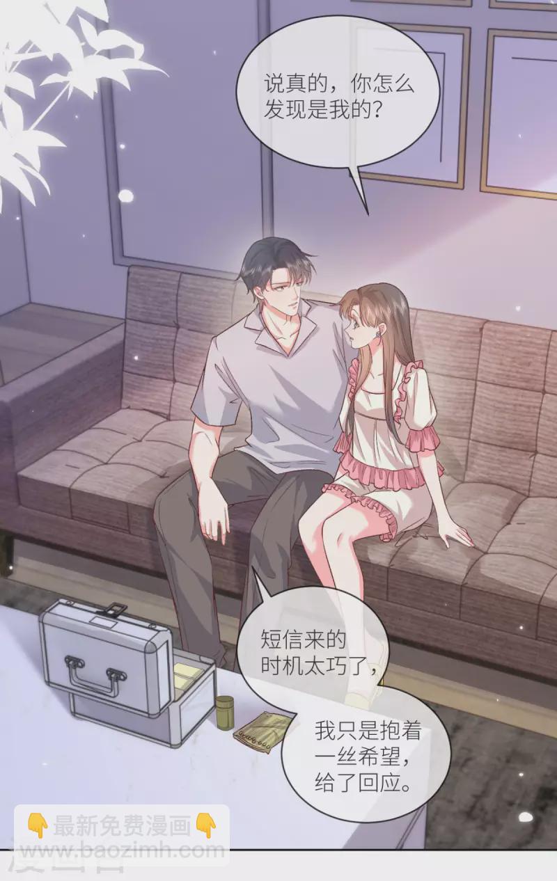 第40话 他今天好撩10