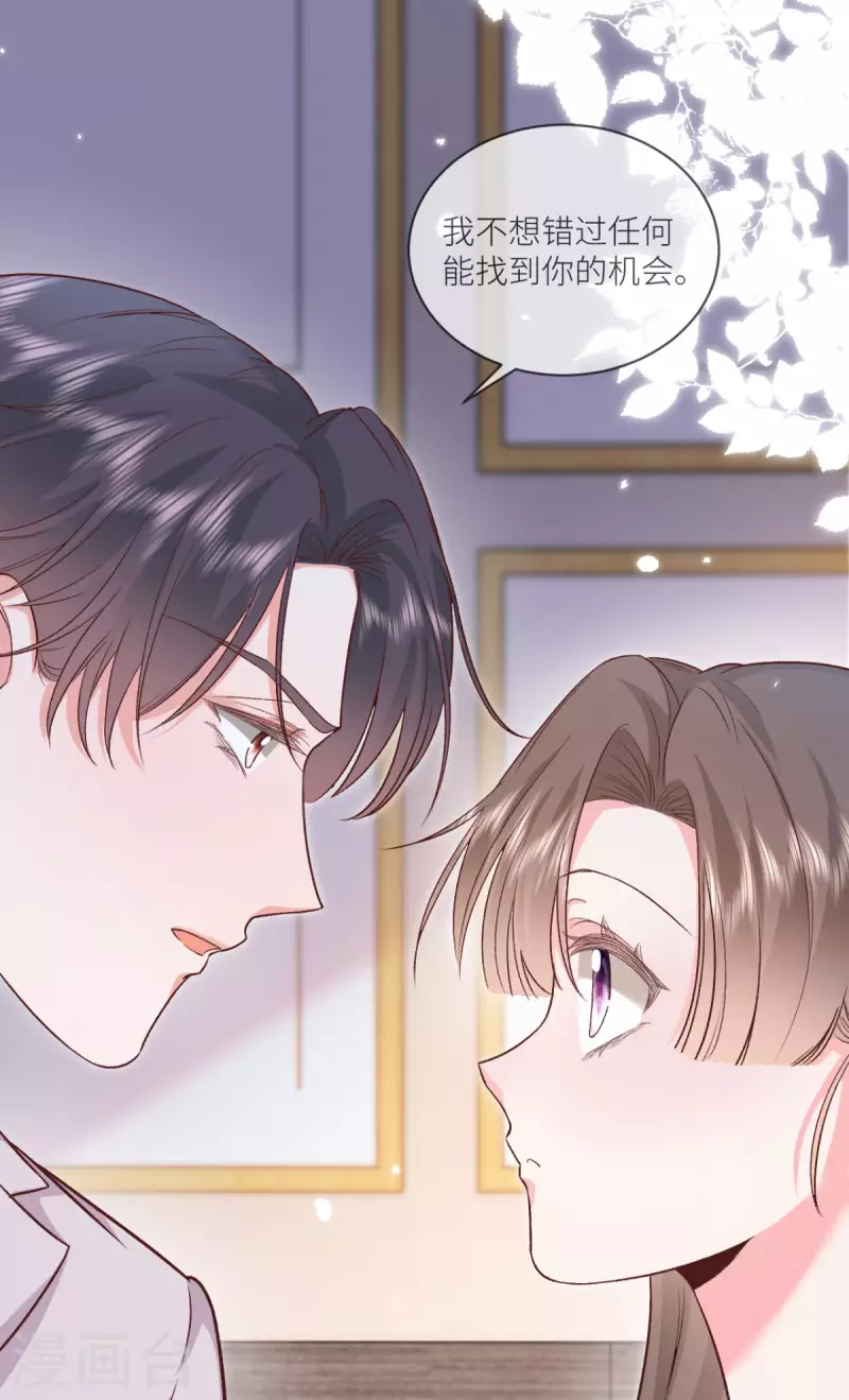 第40话 他今天好撩11