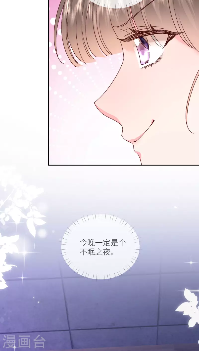 第40话 他今天好撩21