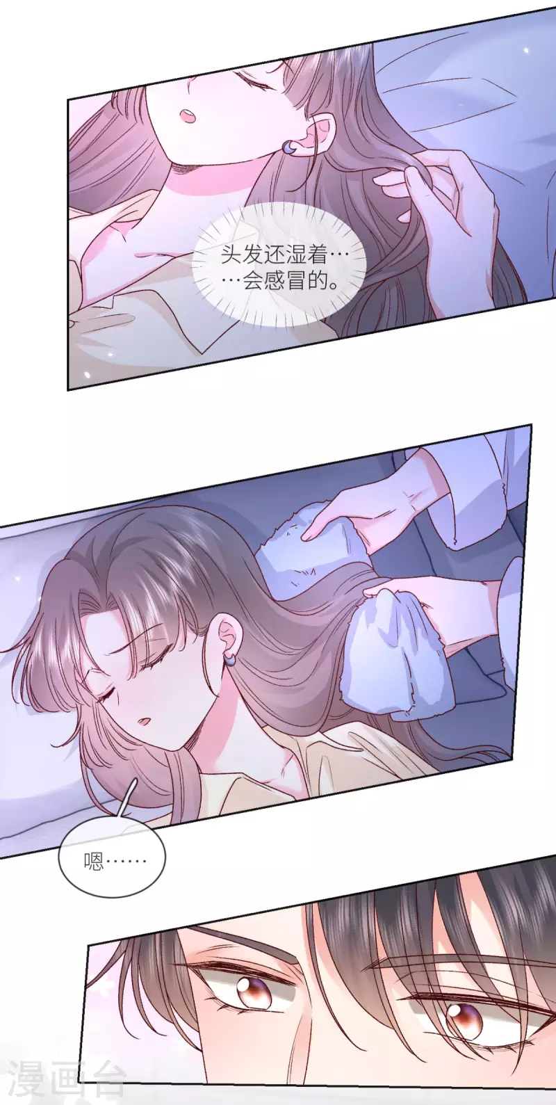 第40话 他今天好撩25