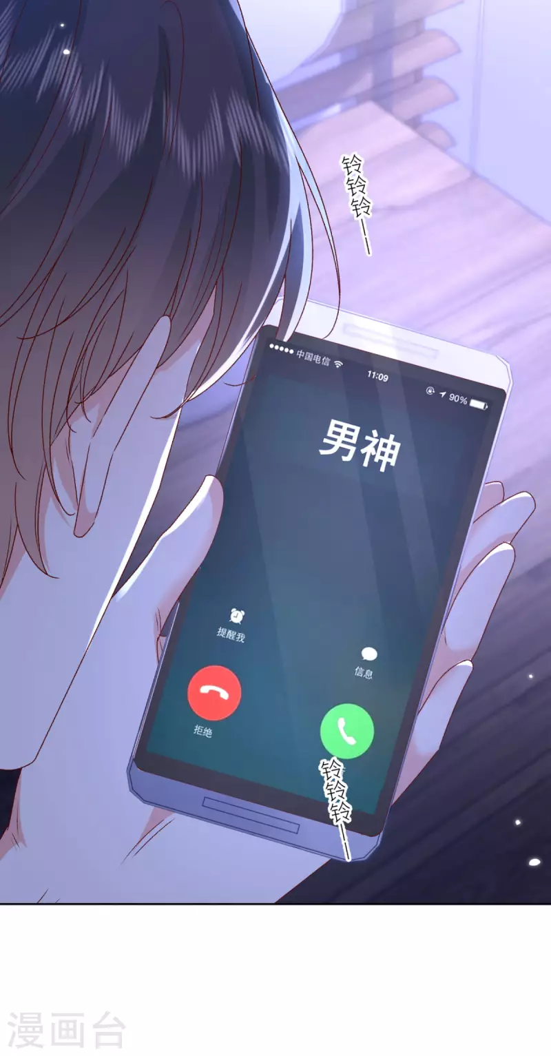 第40话 他今天好撩30