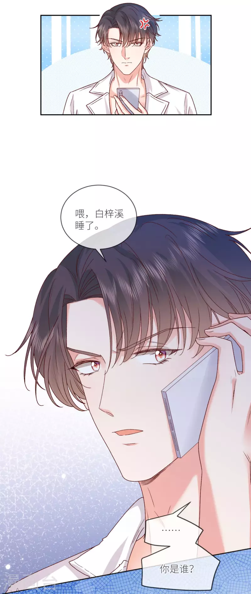 第40话 他今天好撩31