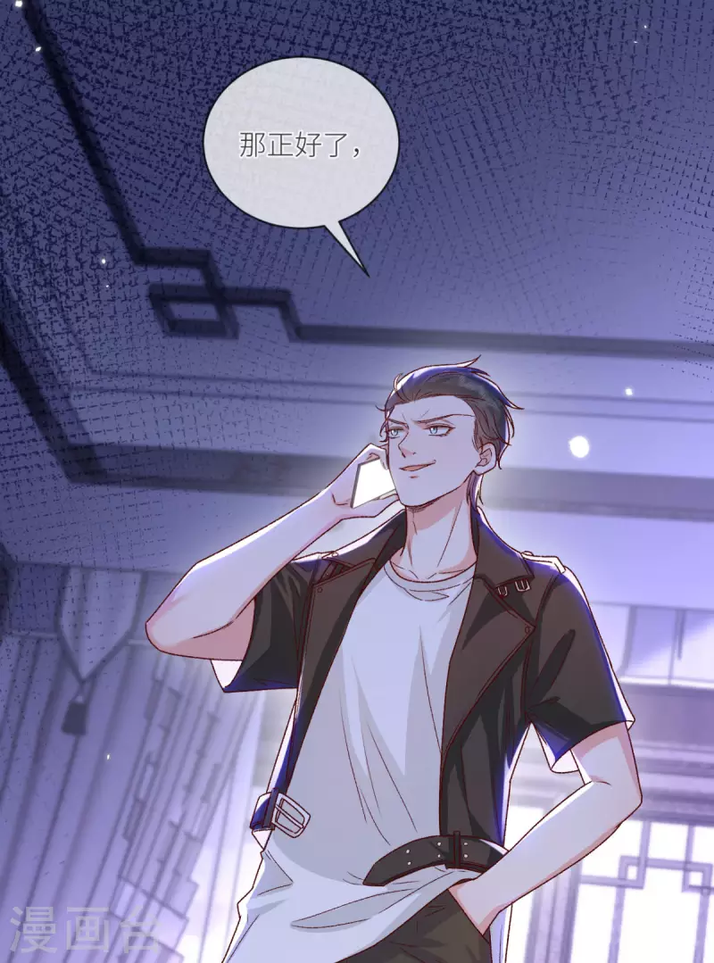 第40话 他今天好撩33