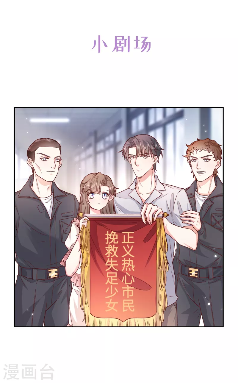 第40话 他今天好撩35