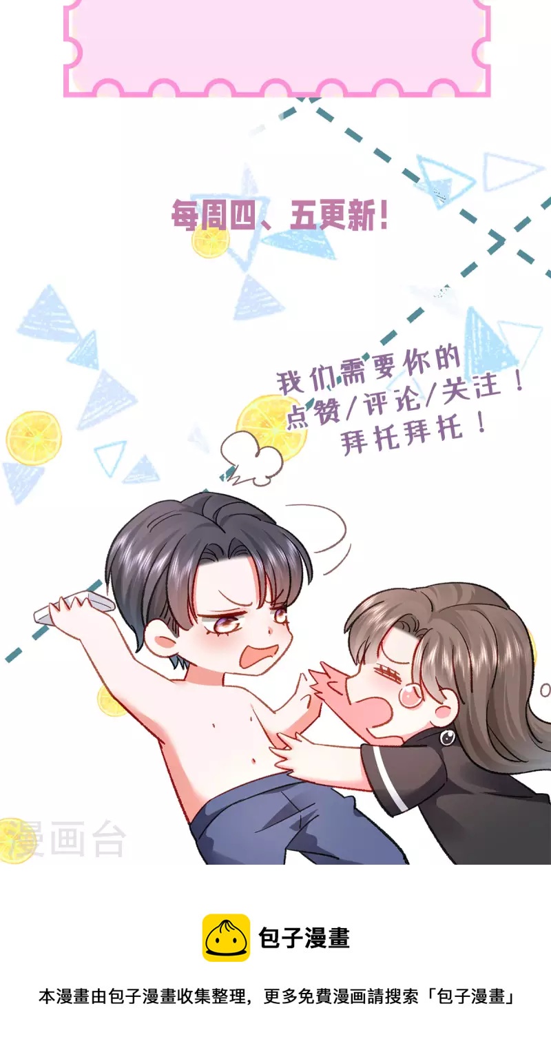 第40话 他今天好撩39