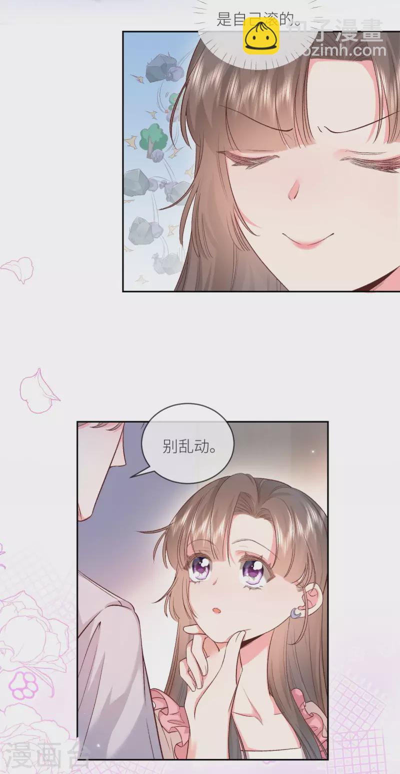 第40话 他今天好撩4
