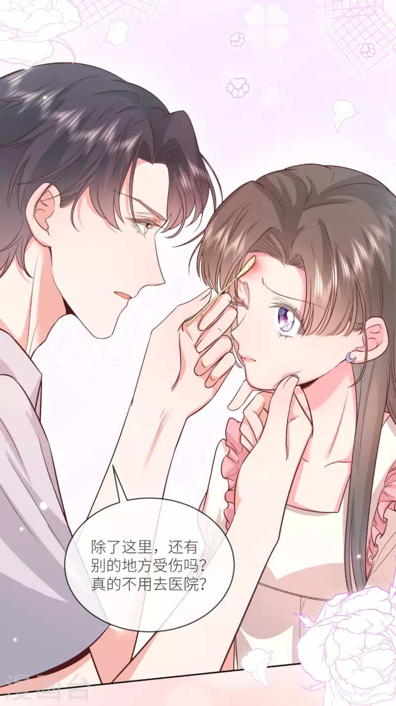 第40话 他今天好撩5