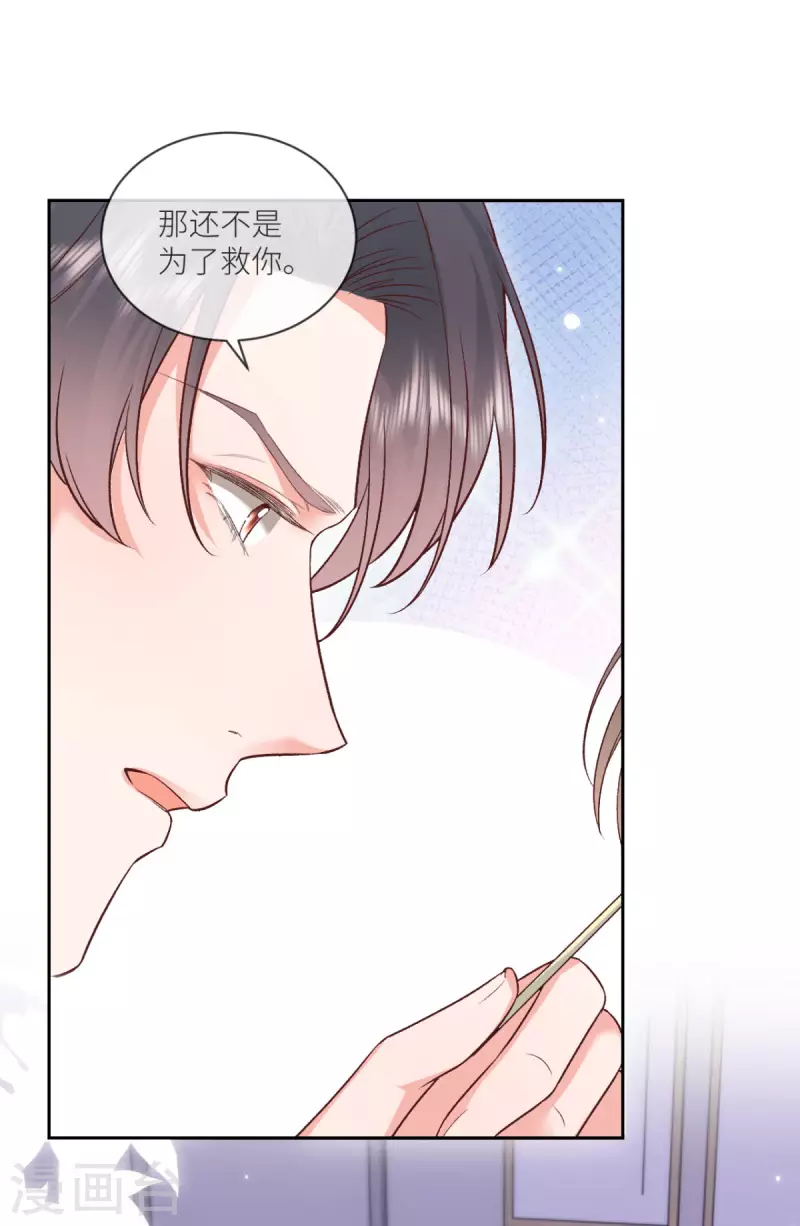 第40话 他今天好撩9