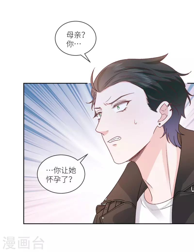 第41话 她的孩子是我的10