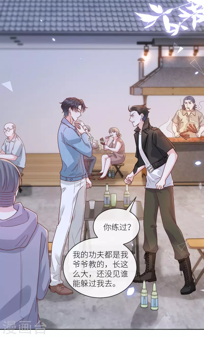 第41话 她的孩子是我的17