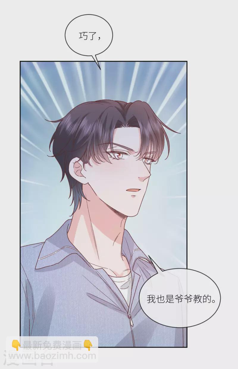 第41话 她的孩子是我的18
